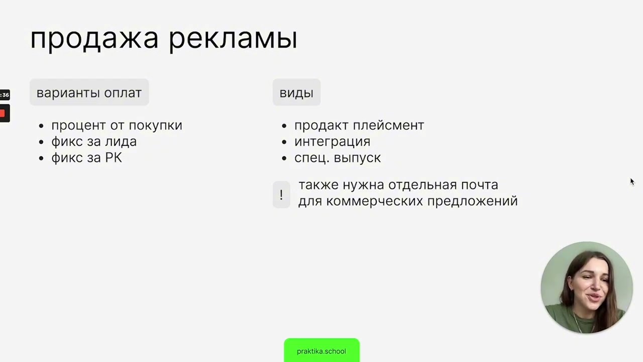 Интеграция брендов — фрагмент видео Praktika School