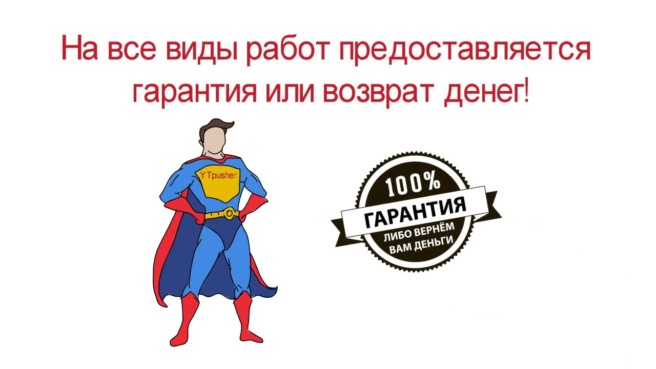 Канал под ключ — фрагмент видео Продвижение Ютуб канала под ключ