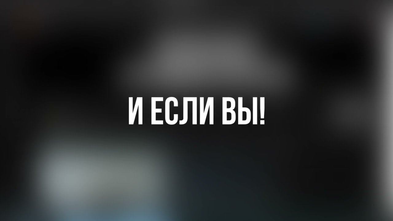 Интрига и продолжение — фрагмент видео Ютуб Наука