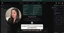 Введение в процесс — фрагмент видео Яна @yanadellrey про нейросети