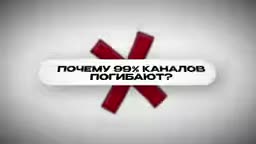 Почему 99% каналов погибают — фрагмент видео Валентин Сушнёв | YouTube