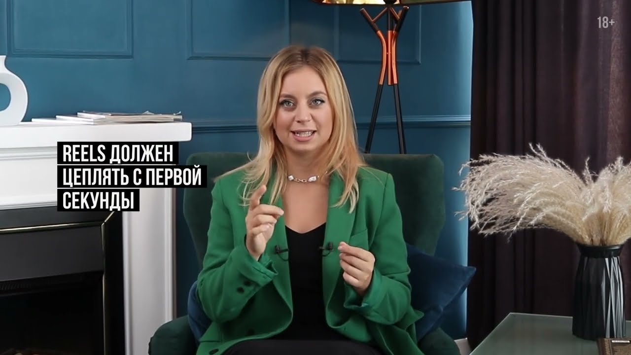 Как зацепить аудиторию с первой секунды — фрагмент видео Анастасия Левченко