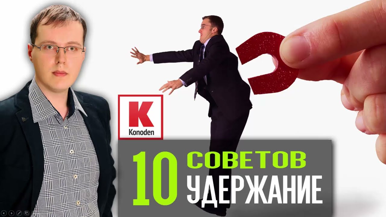 Интро и утомление — фрагмент видео konoden