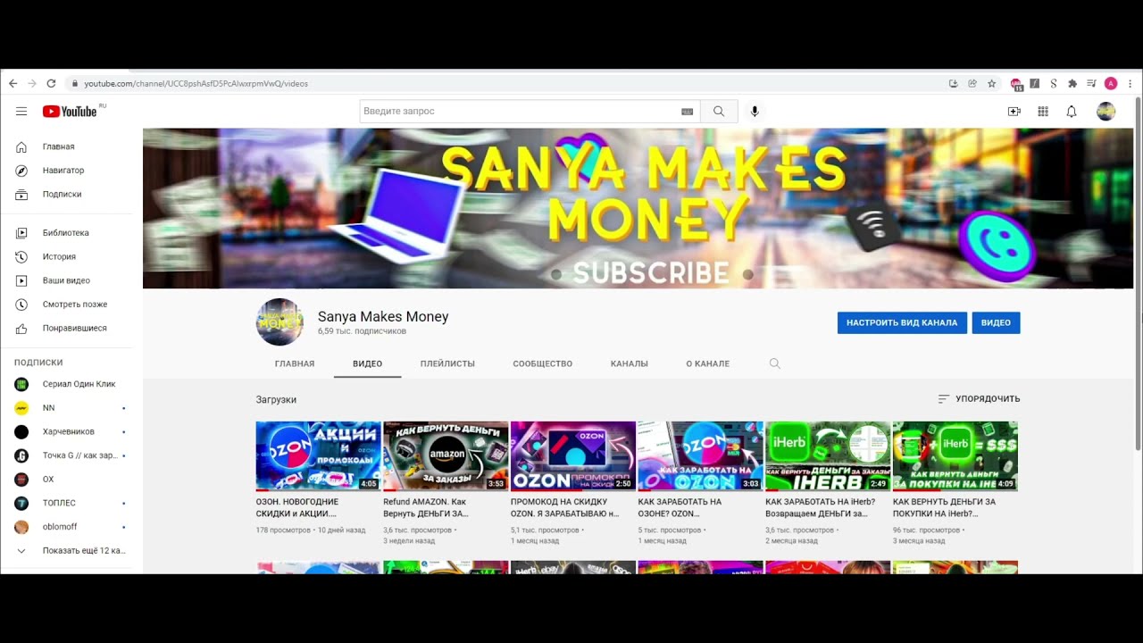 Оформление канала — фрагмент видео Sanya Makes Money